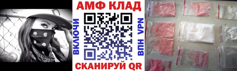 Амфетамин Premium  Энгельс 