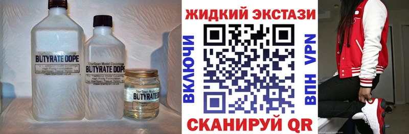 БУТИРАТ вода  МЕГА ссылки  Энгельс  сколько стоит 