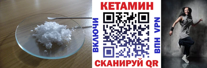 КЕТАМИН VHQ  hydra ONION  Энгельс  где купить наркотик 