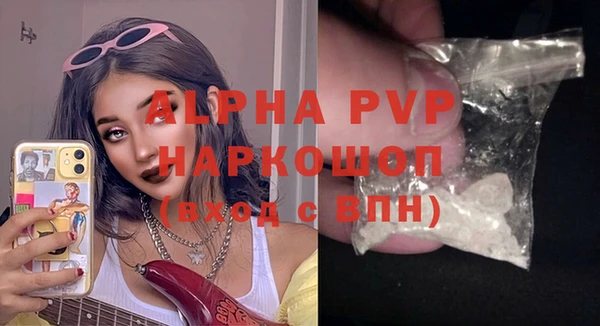 ALPHA-PVP Бугульма