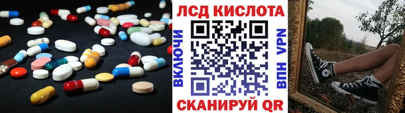 LSD-25 экстази кислота  Энгельс 