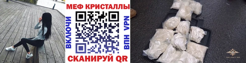 МЕФ  Энгельс