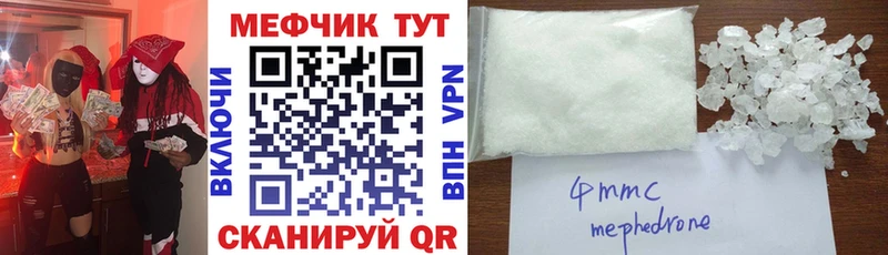 МЕФ mephedrone  Энгельс 