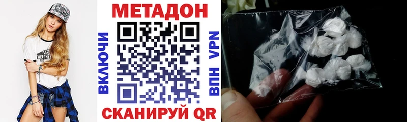 Метадон VHQ  цена наркотик  ОМГ ОМГ как зайти  Энгельс 