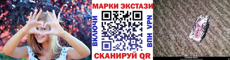 Марки N-bome 1,5мг  цены наркотик  Энгельс 