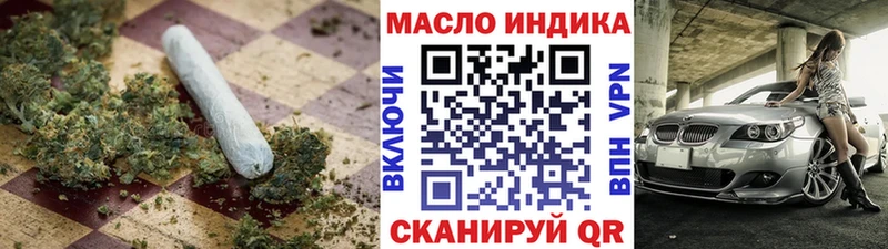 Дистиллят ТГК гашишное масло Энгельс
